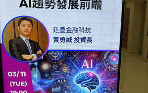 國立臺北商業大學演講