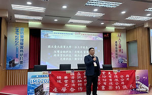 產學合作意向書